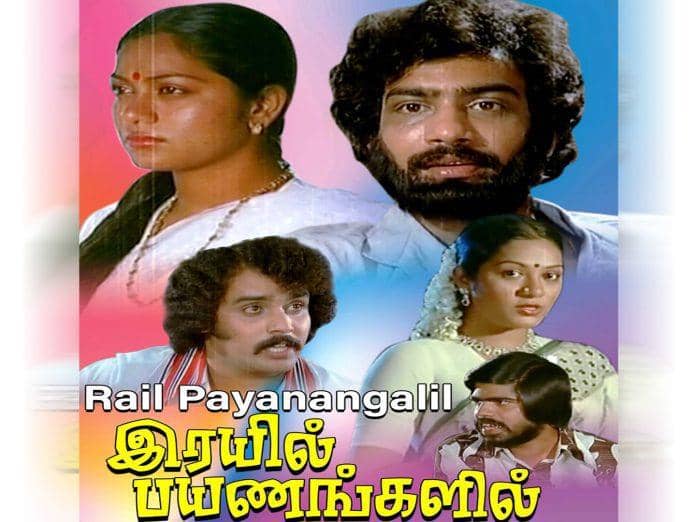பாட்டொன்று கேட்டேன்!