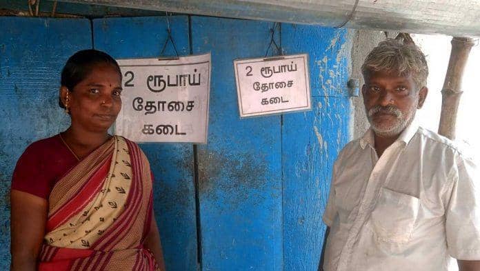இரண்டு ரூபாய் தோசைக் கடை!