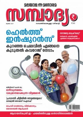 sambadyam magazine pdf