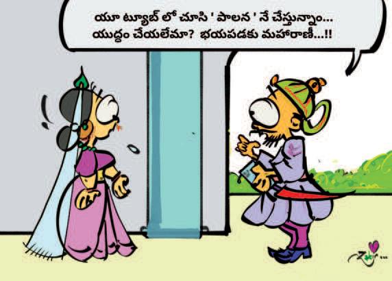 ఈ వారం కార్ట్యు న్స్