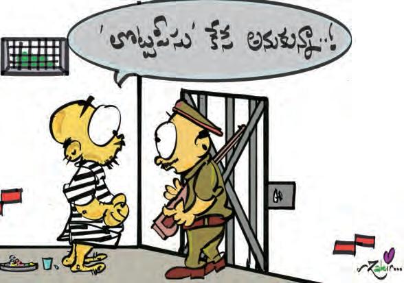 ఈ వారం కార్యూ న్స్'