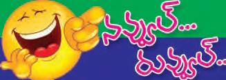 నవ్వుల్...రువ్వుల్..