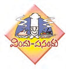 మునగాకు రుచులు