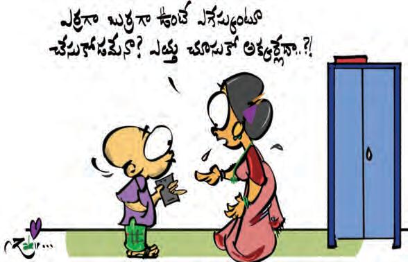 ఈ వారం కారట్యూన్స్