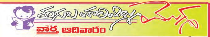 బాలగేయం