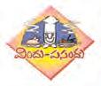 విందు పసందు