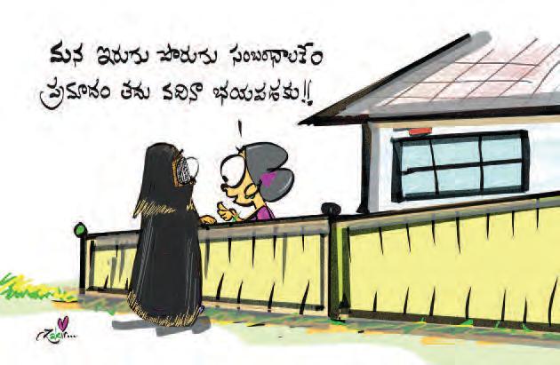 ఈ వారం కార్ట్యున్స్