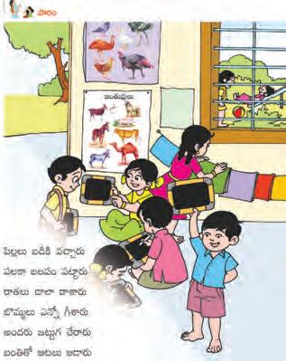 మధుర మధురంబయిన మన మాతృభాష