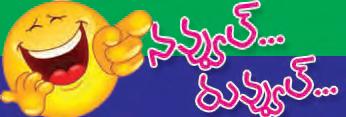 నవ్వుల్...రువ్వుల్...