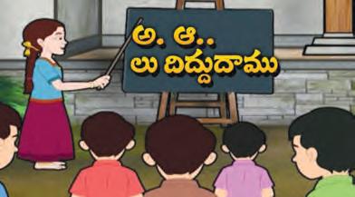 అమ్మ నుడి