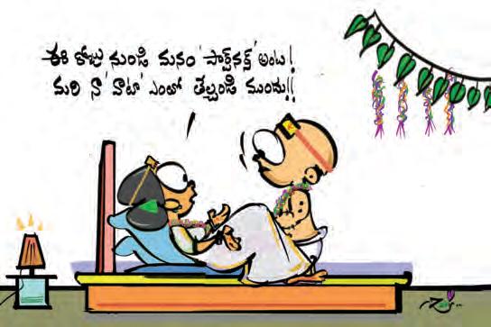 ఈ వారం కార్త్యూన్స్'