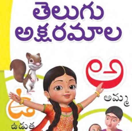 తల్లిపలుకు దారి ఎటు?