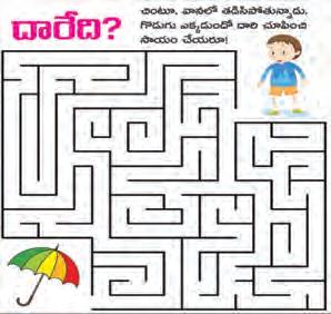 దారేది?