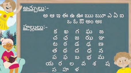 శిలాక్షరాల నుంచి కీ బోర్డ్ వైపు..