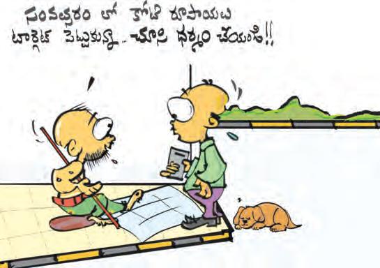 ఈ వారం కార్త్యూంస్