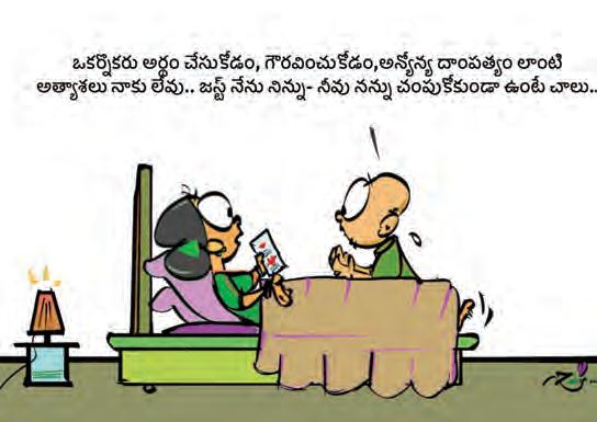 ఈ వారం కార్ట్యూంస్