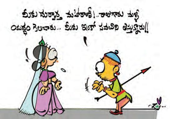 ఈ వారం కార్టూన్స్