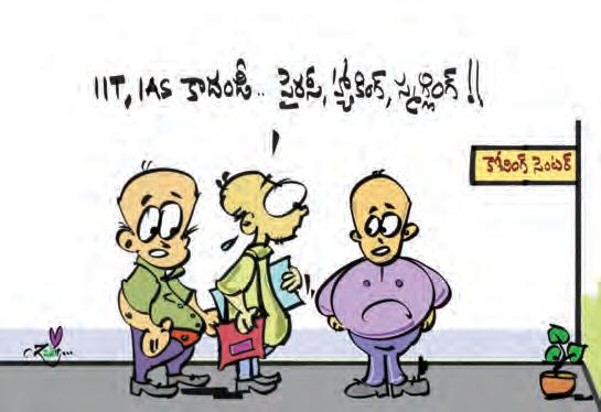 ఈ వారం కార్ట్యూంస్