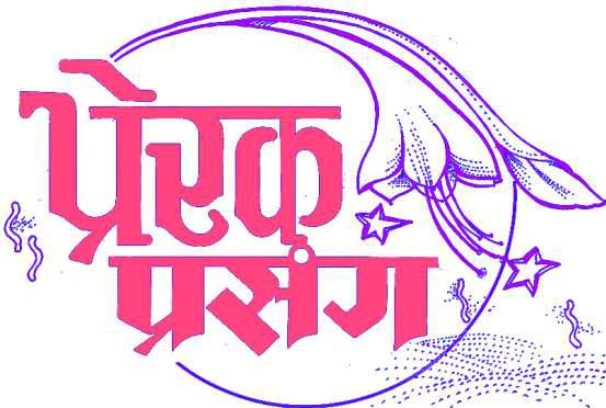 कौन कहता है भगवान आते नहीं...