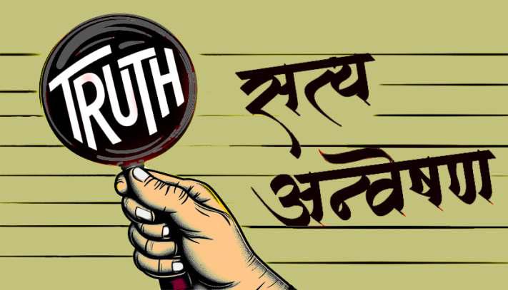 जनता इस दुष्प्रचार को भलीभाँति समझती है