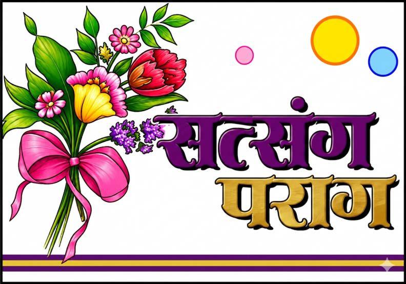 वेदांत संदेश
