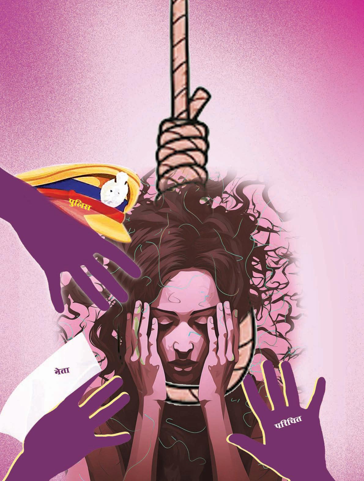 रेप व प्रताड़ना में कब तक पिसती डा. मानवी