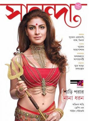 bengali magazine sananda