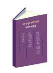 সাংস্কৃতিক ইতিহাস ও স্মৃতিতর্পণ