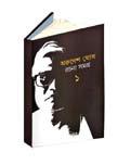 গভীর মূল্যবোধের কবি