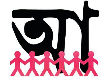 বাংলা ভাষা ও সংস্কৃতির প্রকৃত রক্ষক