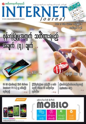 Myanmar Journal Download Latest Updates Paintingcrack