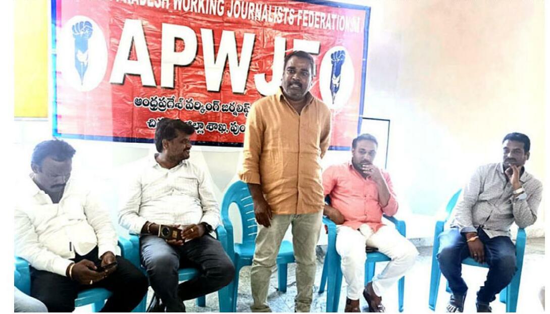 జర్నలిస్టుల సంక్షేమమే ధ్యేయం. ఏపీడబ్ల్యూజేఎఫ్