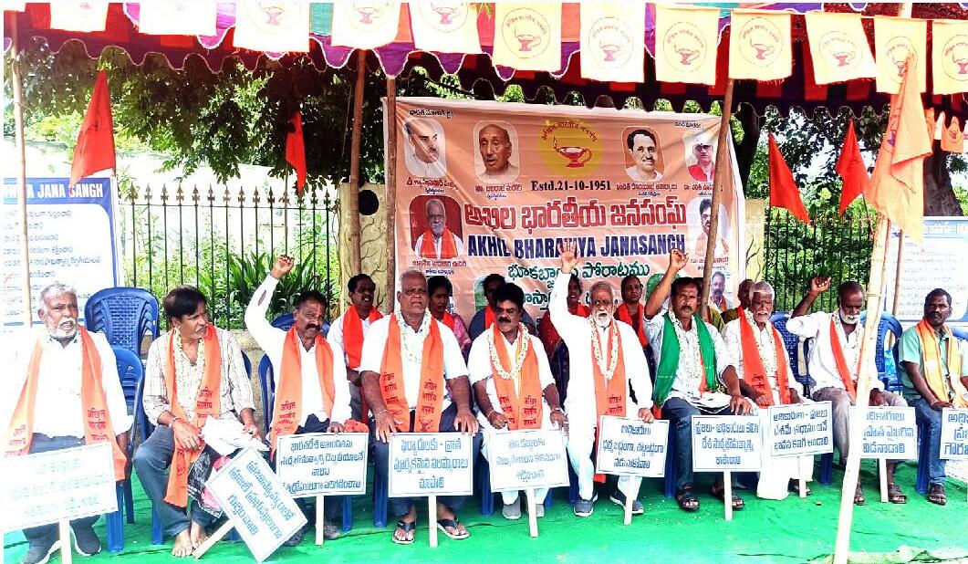 ట్రస్ట్ పేరుతో “భూ” కబ్జాలు