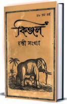 সংক্ষিপ্ত পরিচিতি