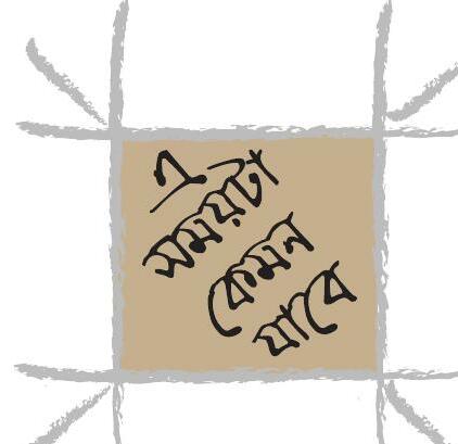 রাশিফল