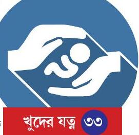 গরমে শিশুর ডিহাইড্রেশন