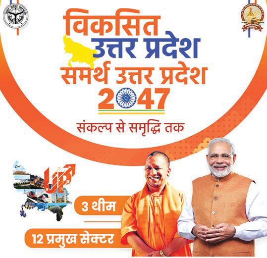 Uttar Pradesh Government Accelerates Development Agenda under "Viksit Uttar Pradesh @2047"