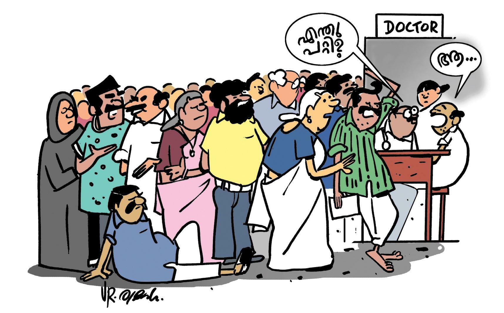 രോഗമില്ലാത്ത രോഗികൾ