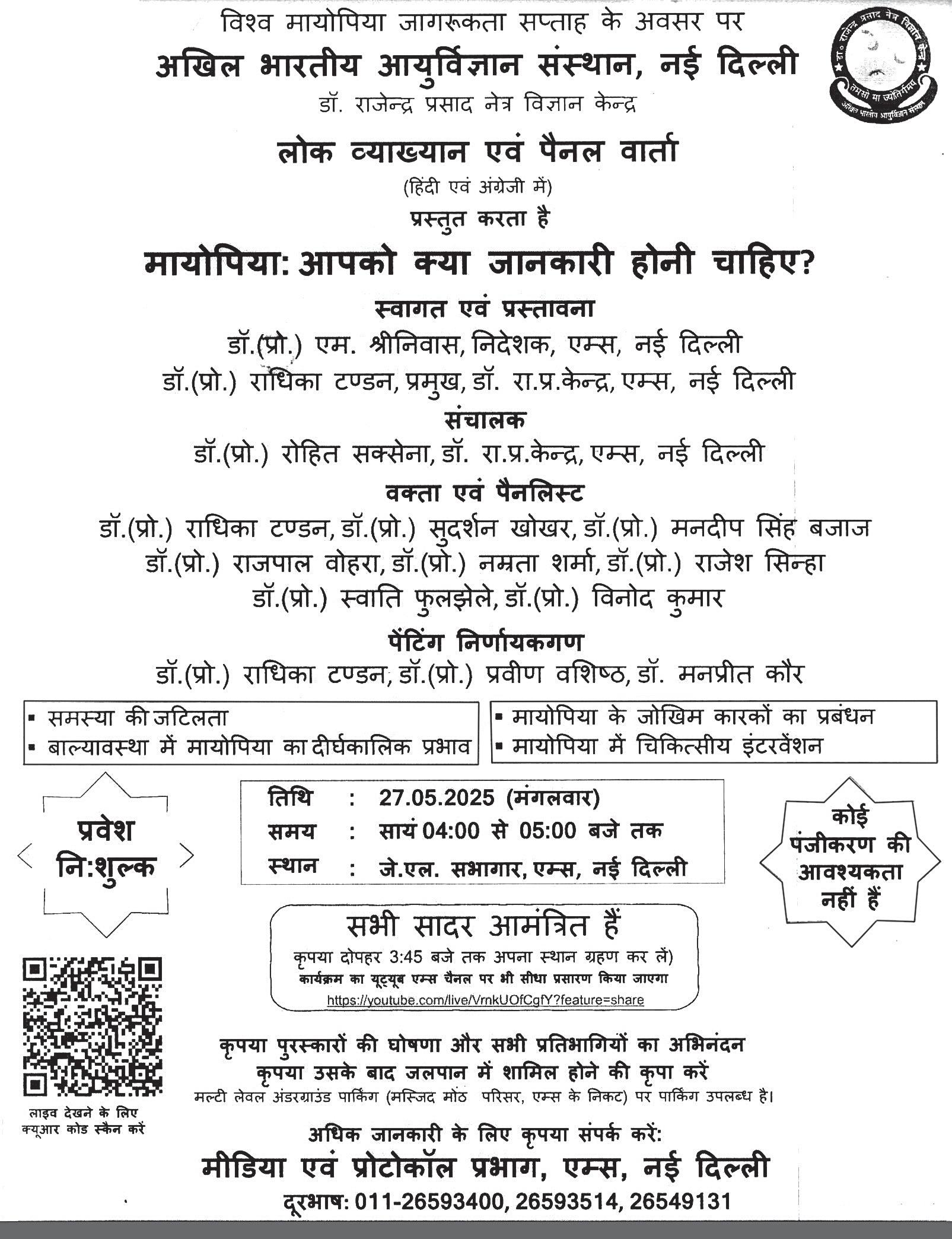 दिल्ली कैंट के अंडरपास में मिनी बस और कार डूबी