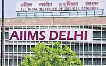 एम्स दिल्ली में लैब सेवाओं को सुधारने की तैयारी