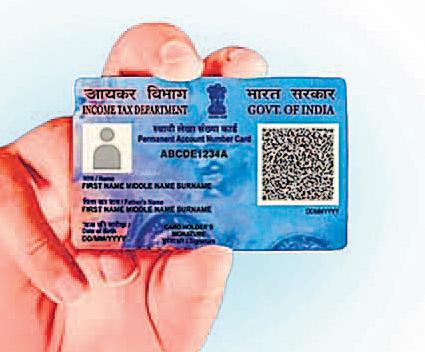 आधार सत्यापन से ही नया पैन कार्ड मिलेगा