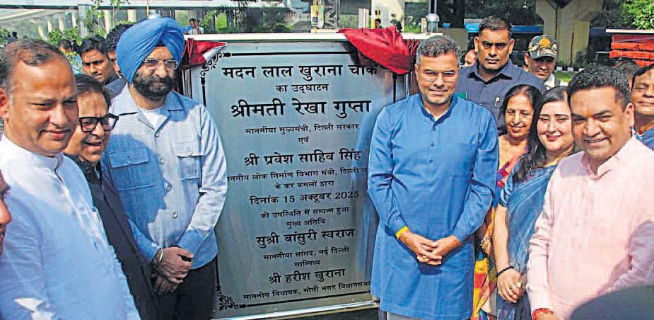 मदन लाल खुराना के नाम पर होगा चौक