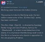 Don Lee to face off with Prabhas in Sandeep Reddy Vanga's Spirit?