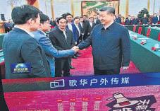 Chinese Prez Meets Business Leaders Amid Slowing Economy, US Tensions