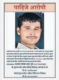 ₹1L for info on accused as cops intensify search