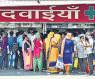 Fake Pharmacy Registration Racket Busted, 40 Held: Cops