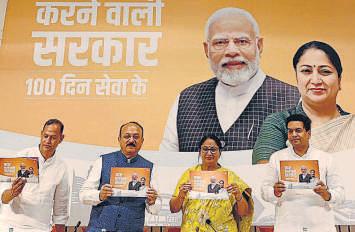 Pages of progress: CM brings out workbook on first 100-day wins