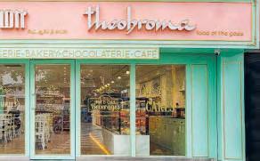 ChrysCapital Set to Acquire Theobroma
