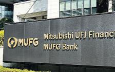 MUFG eyes 20% in Shriram Fin for $5 bn