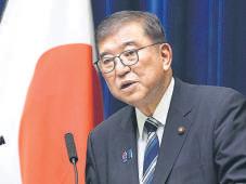 Japan's Prime Minister Shigeru Ishiba to step down, paving way for new leader